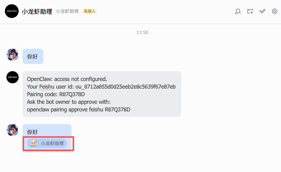 OpenClaw快捷部署全流程:零基础接入AI大模型与飞书机器人