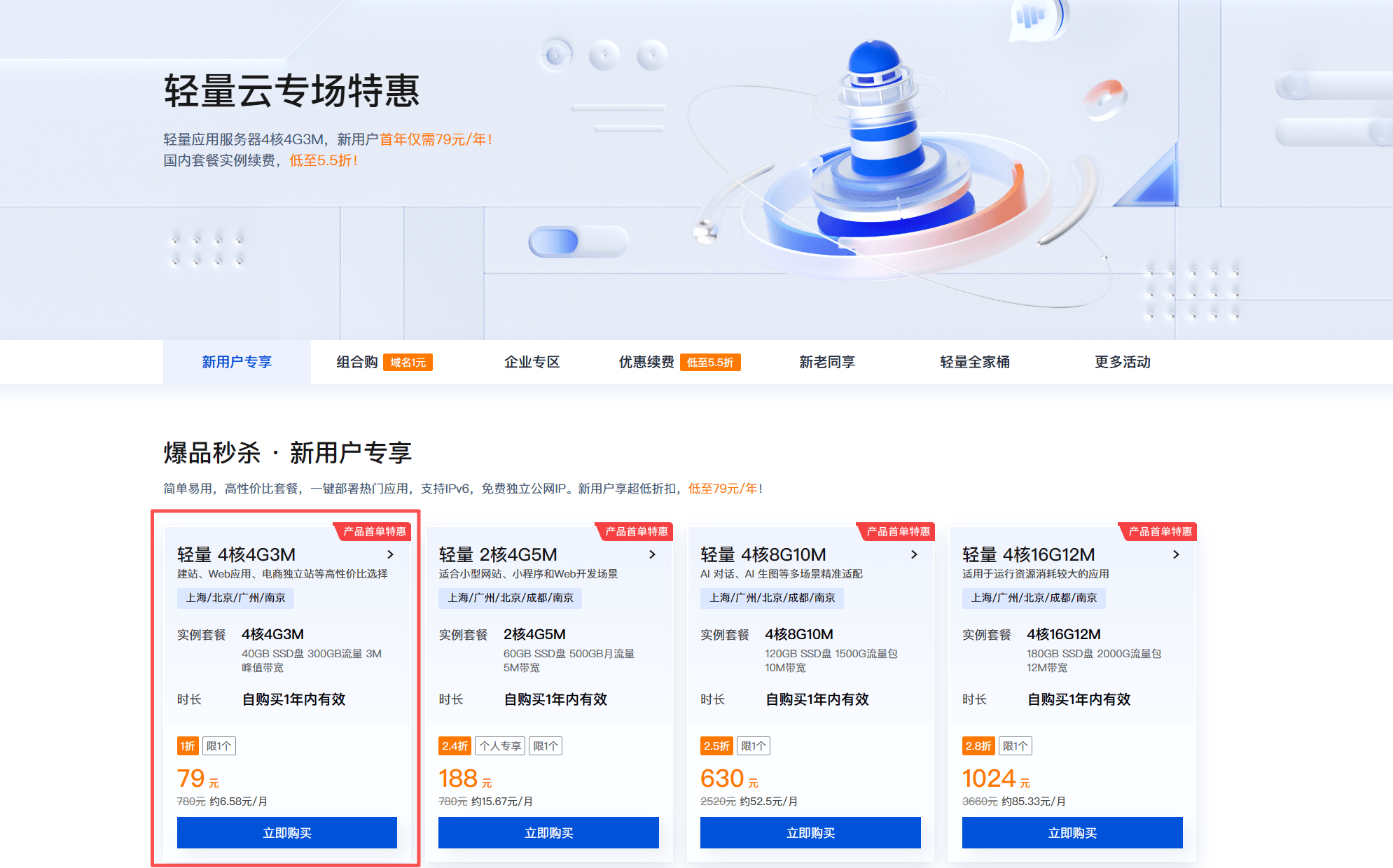 OpenClaw快捷部署全流程:零基础接入AI大模型与飞书机器人