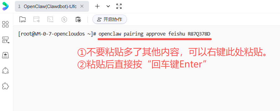 OpenClaw快捷部署全流程:零基础接入AI大模型与飞书机器人