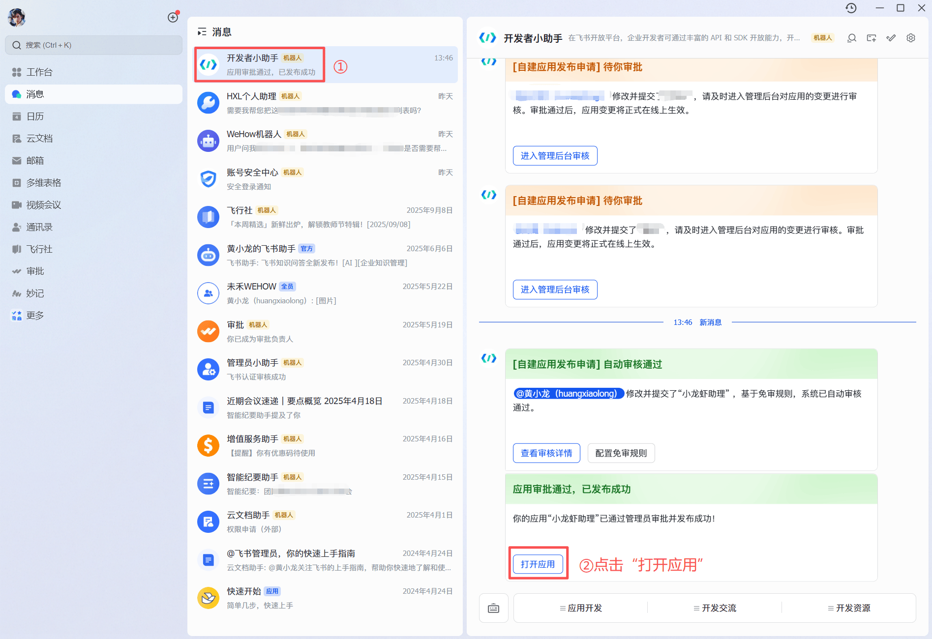 OpenClaw快捷部署全流程:零基础接入AI大模型与飞书机器人