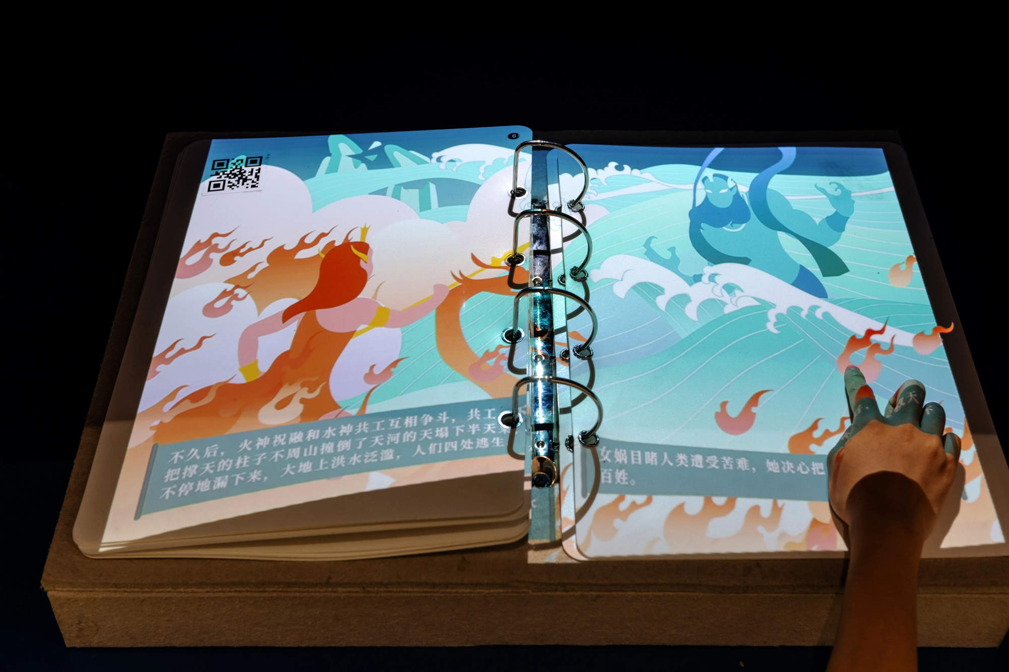 北京城市图书馆少年儿童馆 场馆交互设计 / 某集体ART+TECH