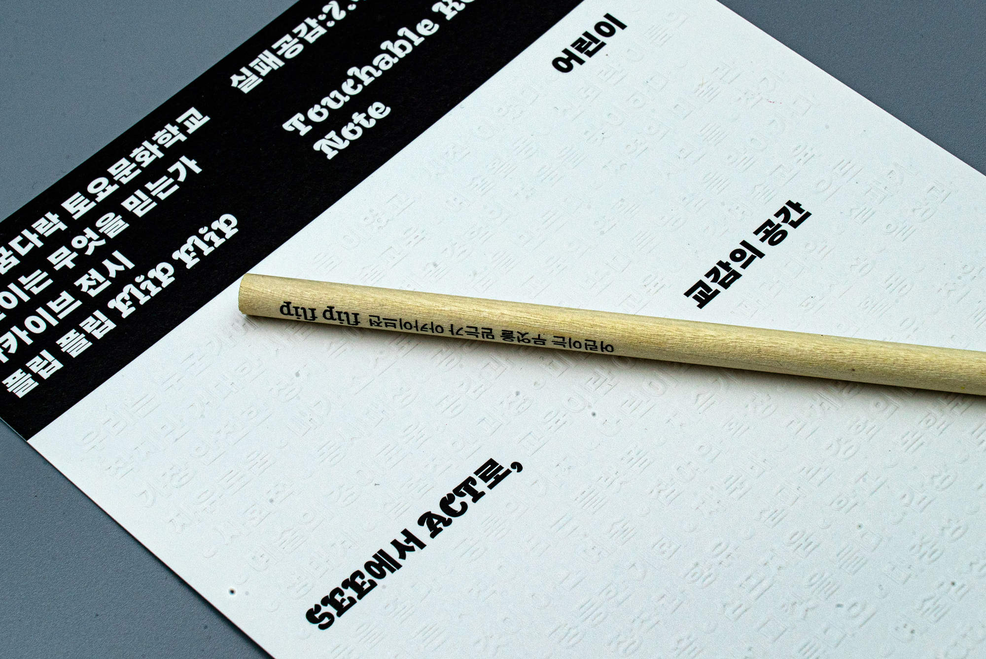 翻转视角：如何为 787 位孩子的“奇思妙想”建立视觉逻辑？ / Rebel9