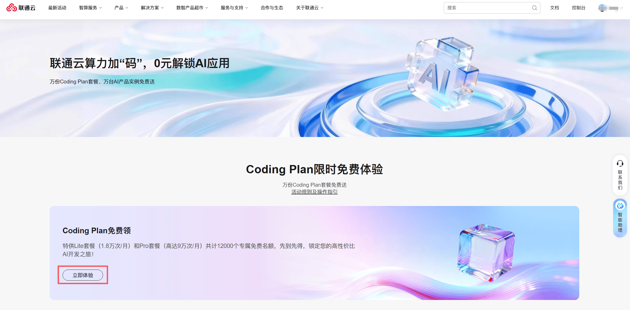 OpenClaw快捷部署全流程:零基础接入AI大模型与飞书机器人