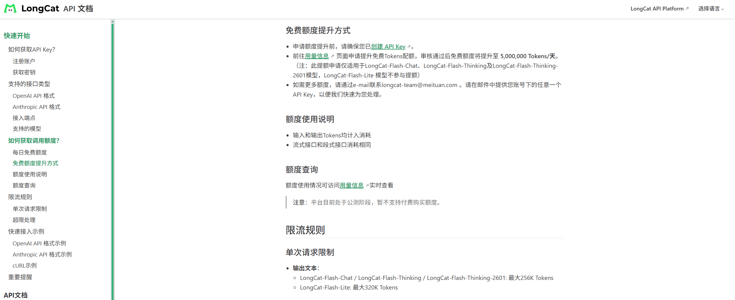OpenClaw快捷部署全流程:零基础接入AI大模型与飞书机器人