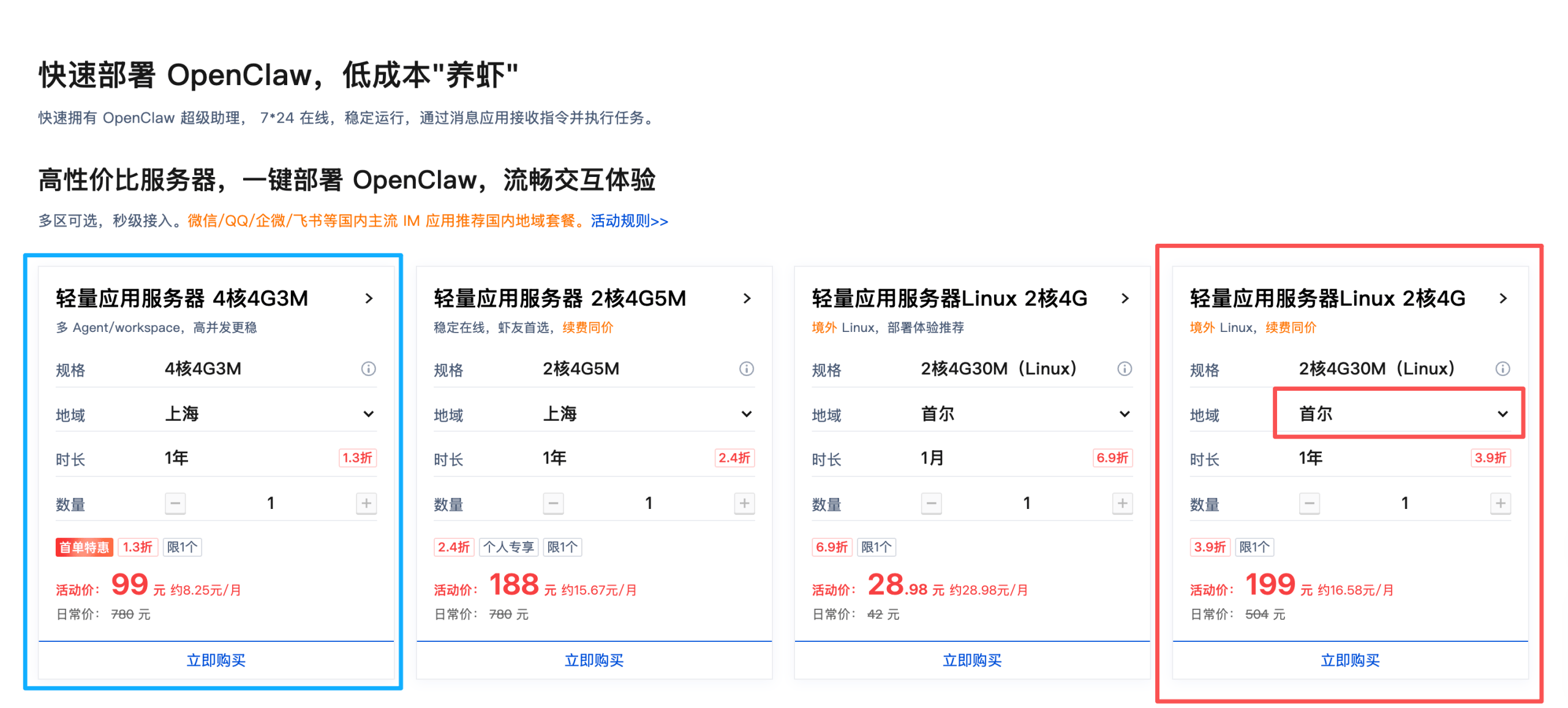 OpenClaw 快捷部署全流程:零基础接入 AI 大模型与飞书机器人 - HXL Blog