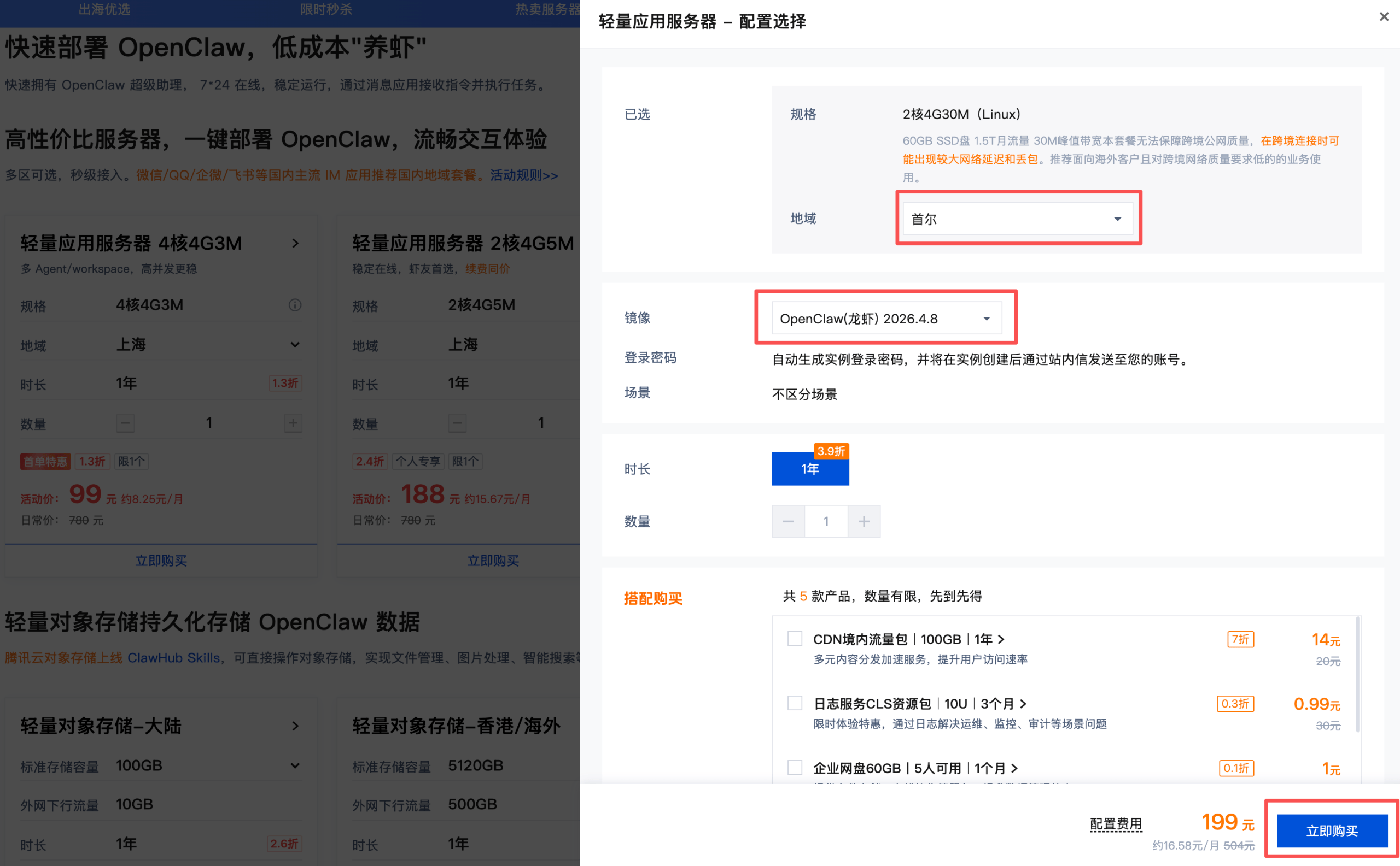 OpenClaw快捷部署全流程：零基础接入AI大模型与飞书机器人 / WeHow Lab