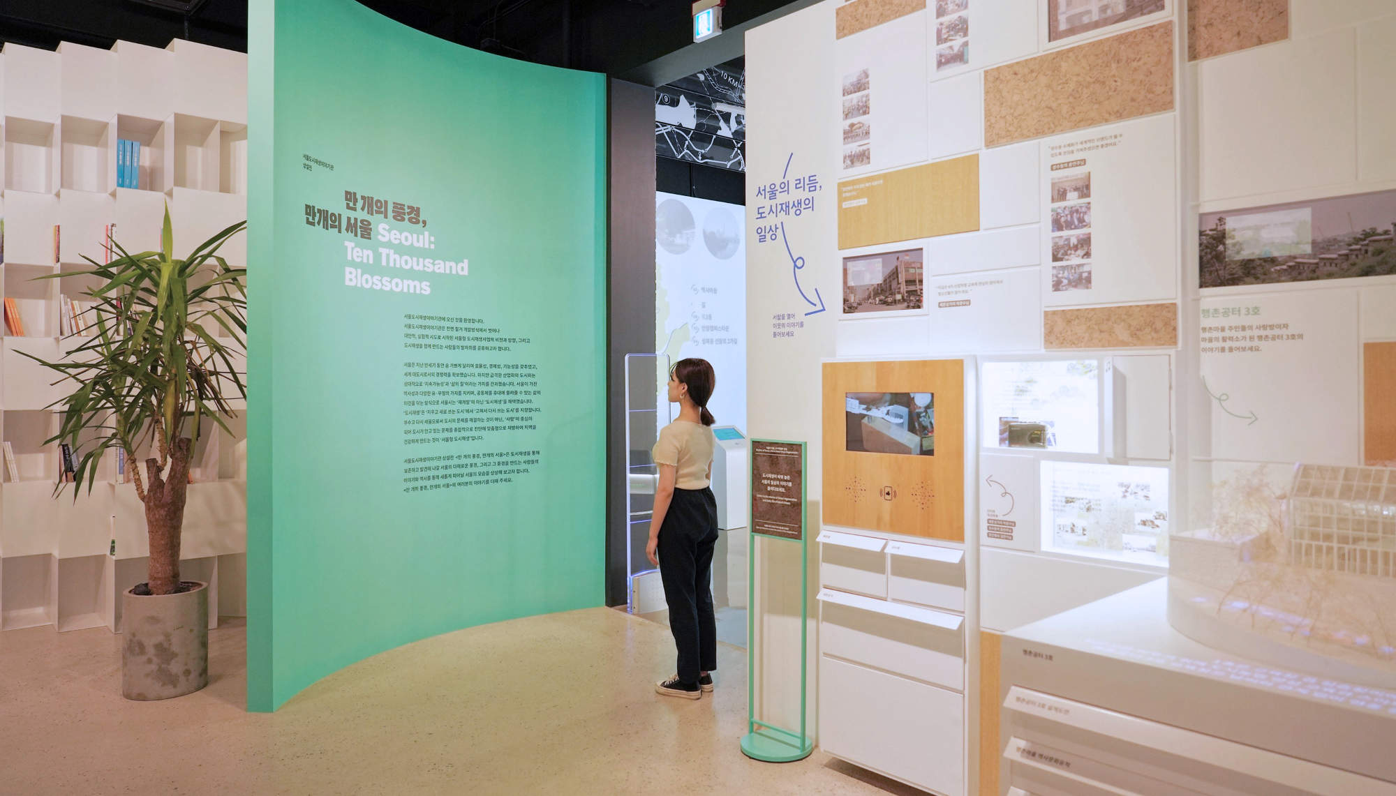 万千风景，万千首尔 - 首尔城市更新故事馆设计项目 / Rebel9