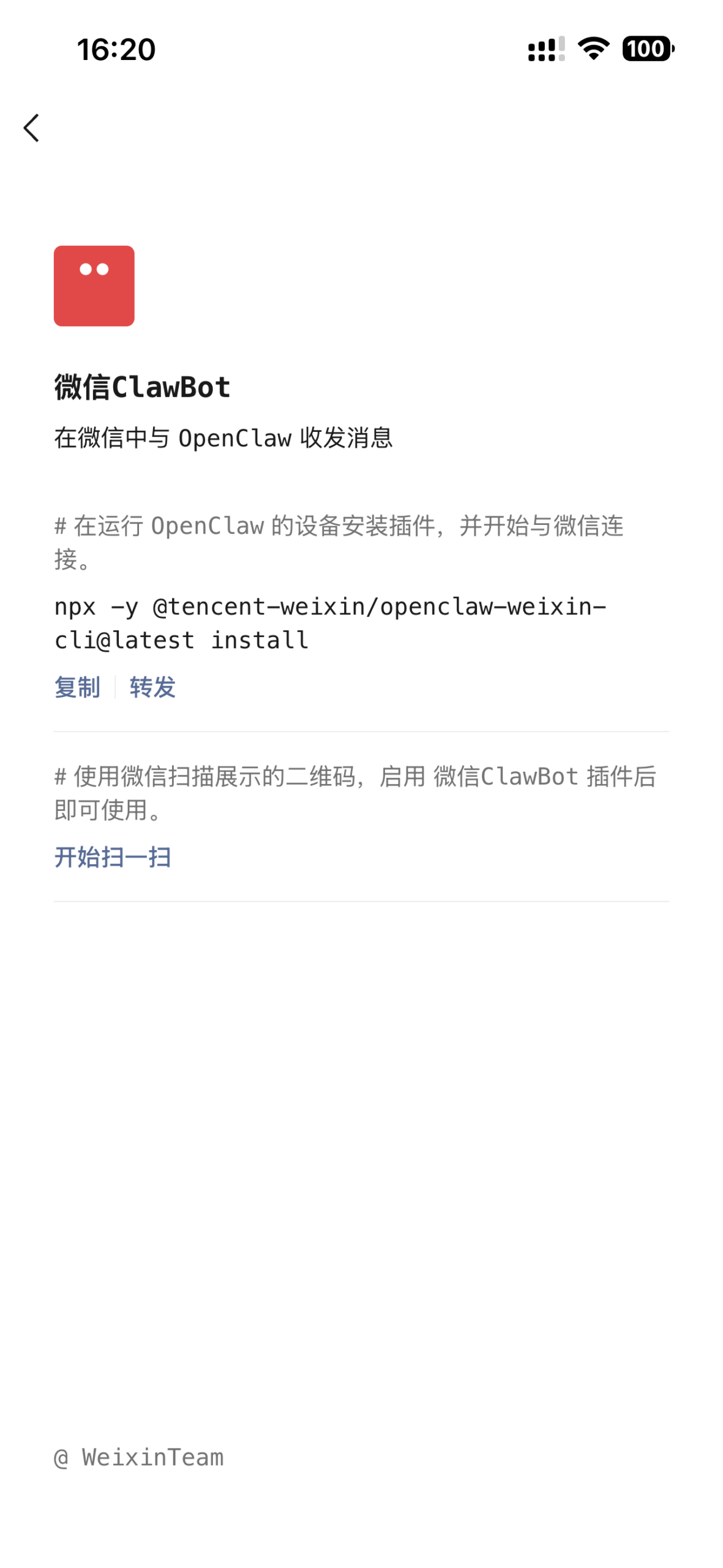 OpenClaw微信机器人快速绑定指南：ClawBot 插件配置全攻略