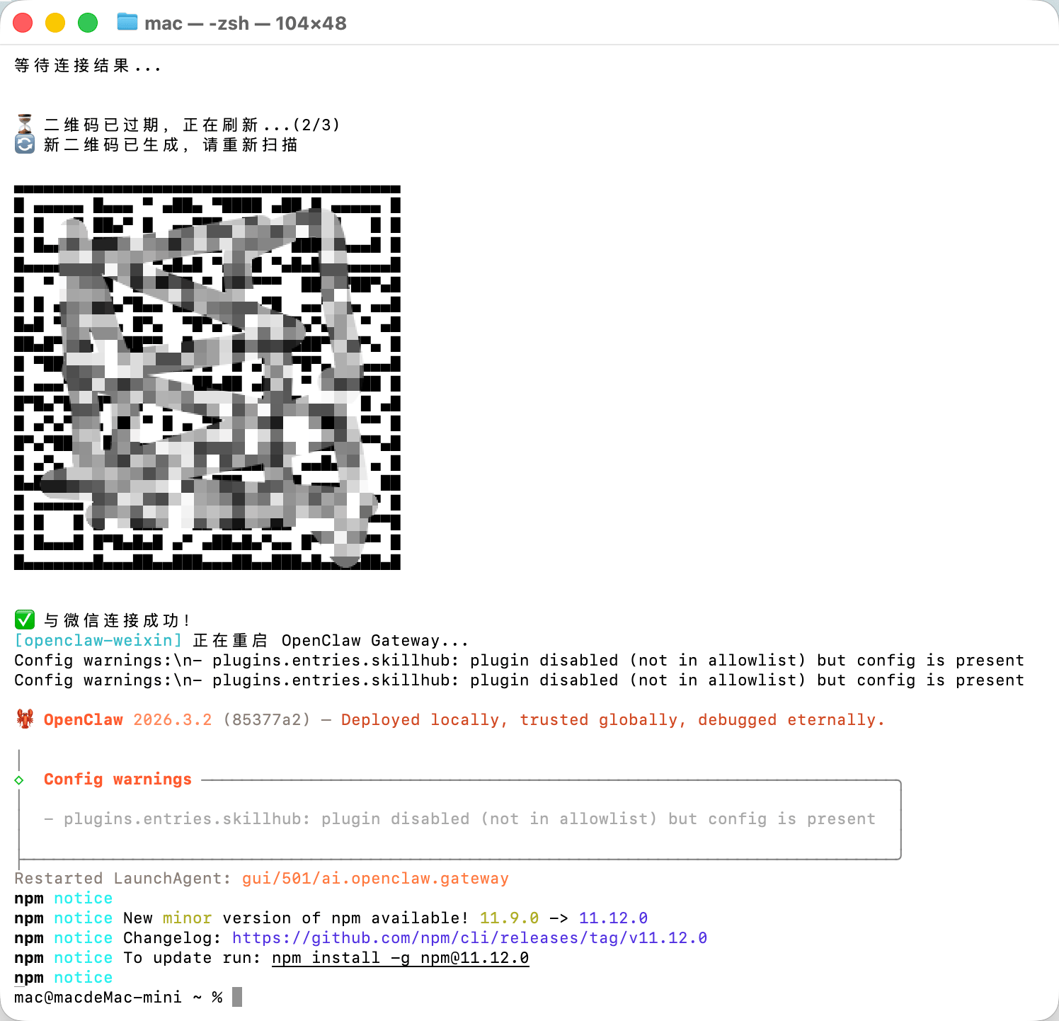 OpenClaw微信机器人快速绑定指南：ClawBot 插件配置全攻略