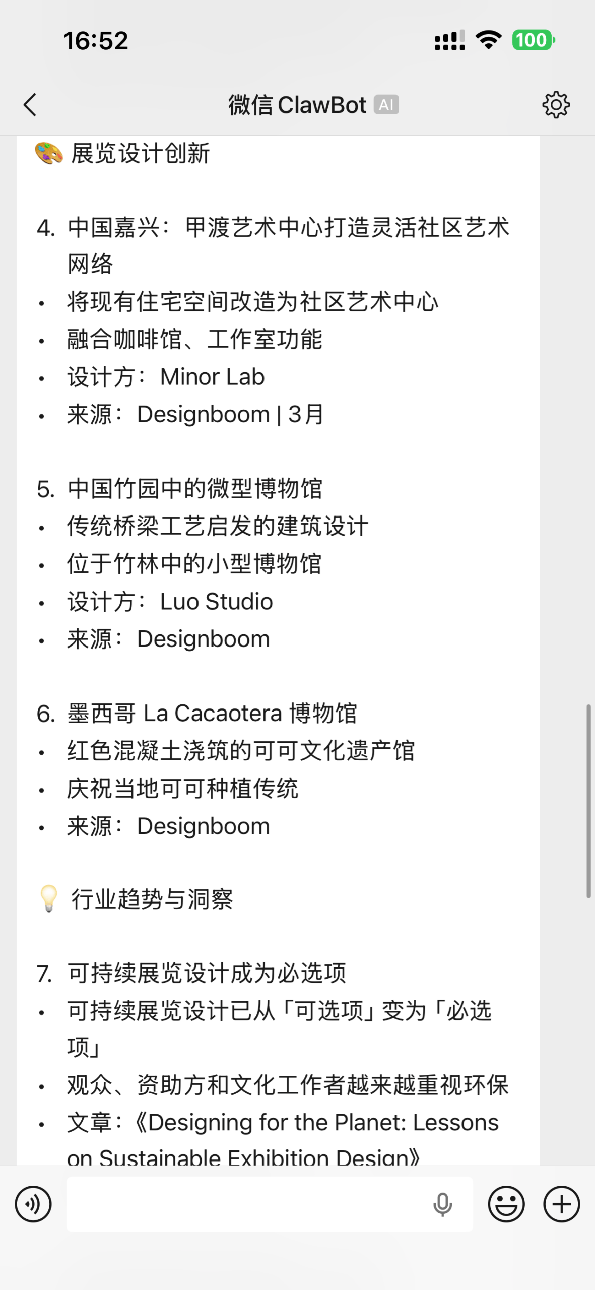OpenClaw微信机器人快速绑定指南：ClawBot 插件配置全攻略