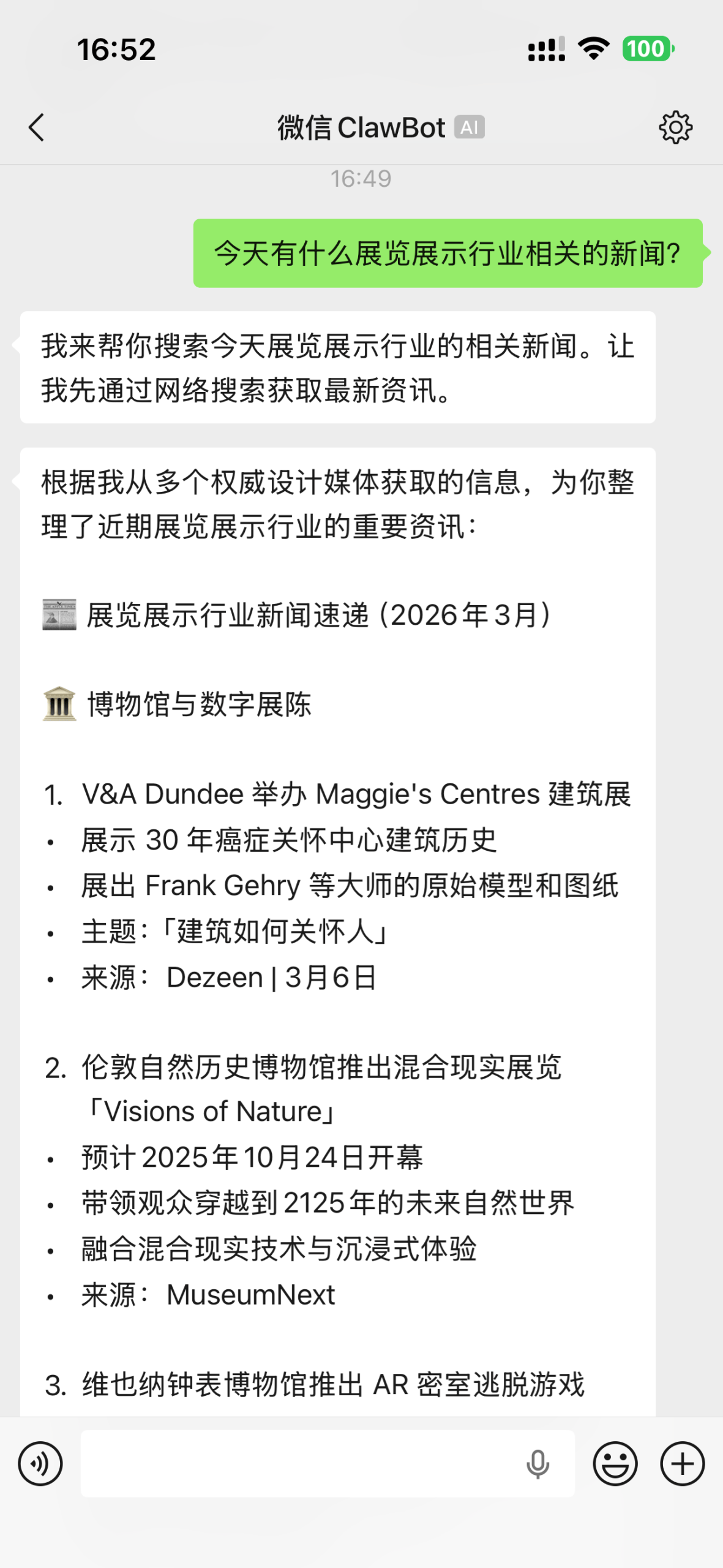 OpenClaw微信机器人快速绑定指南：ClawBot 插件配置全攻略