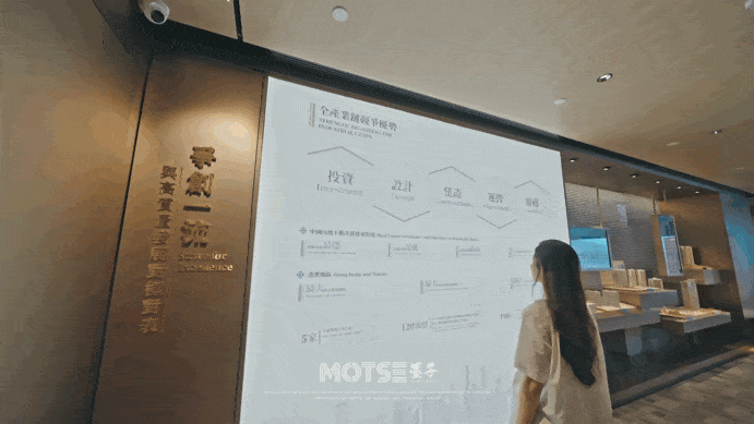 中国海外集团领潮品牌馆 / MOTSE墨子
