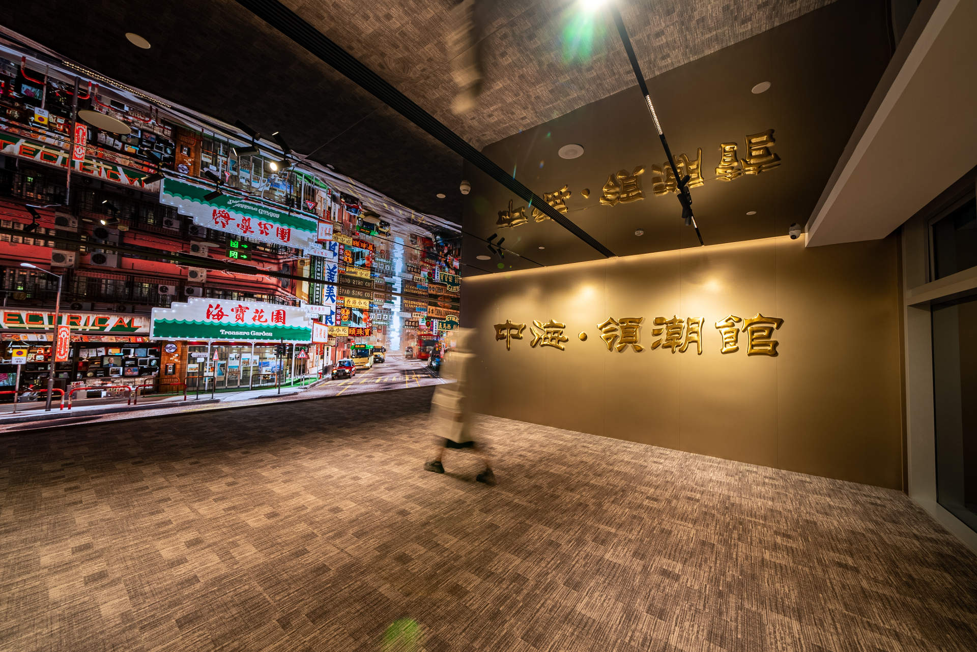 中国海外集团领潮品牌馆 / MOTSE墨子