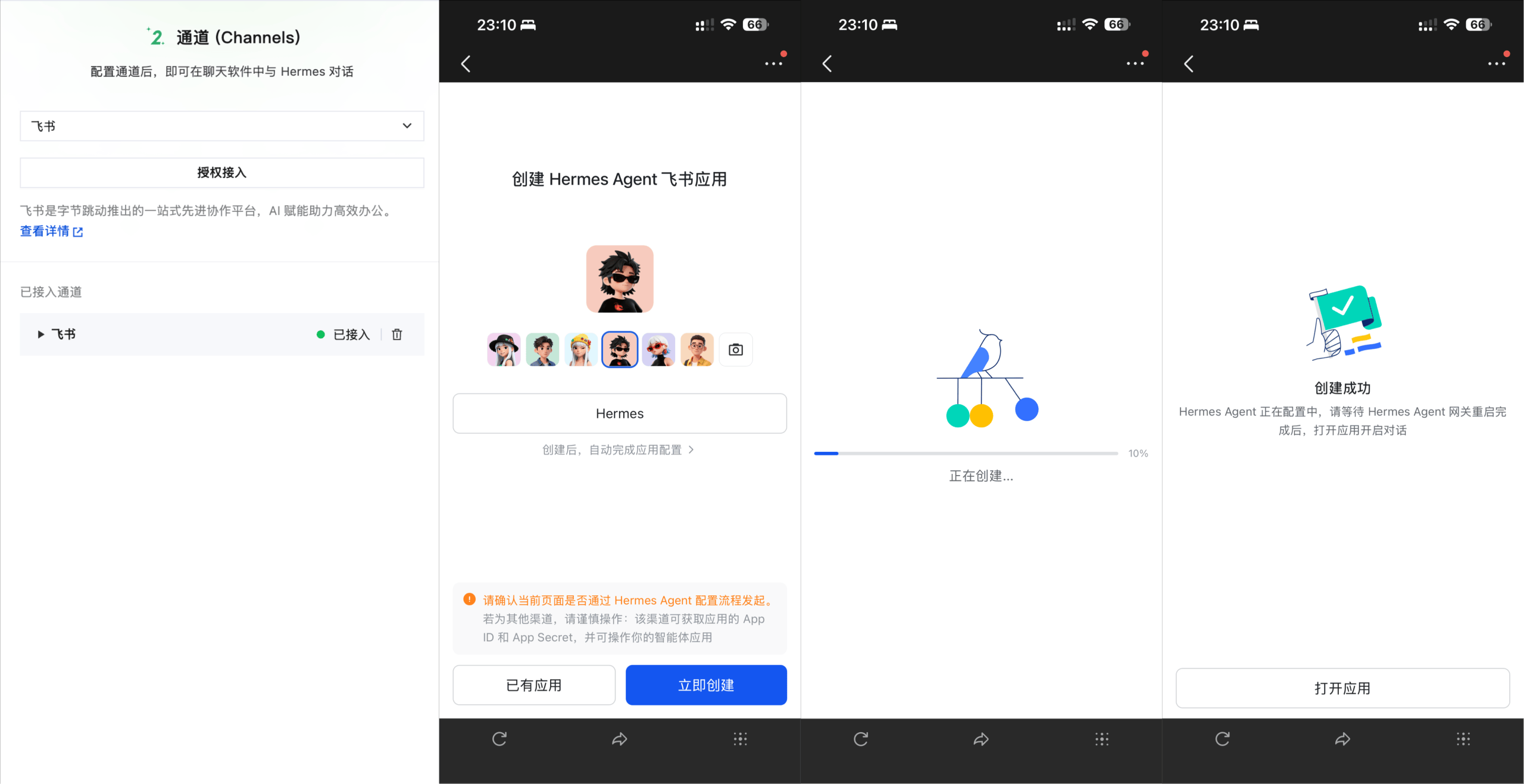Hermes Agent 部署教程：5分钟构建自主决策 AI 助理 / WeHow Lab