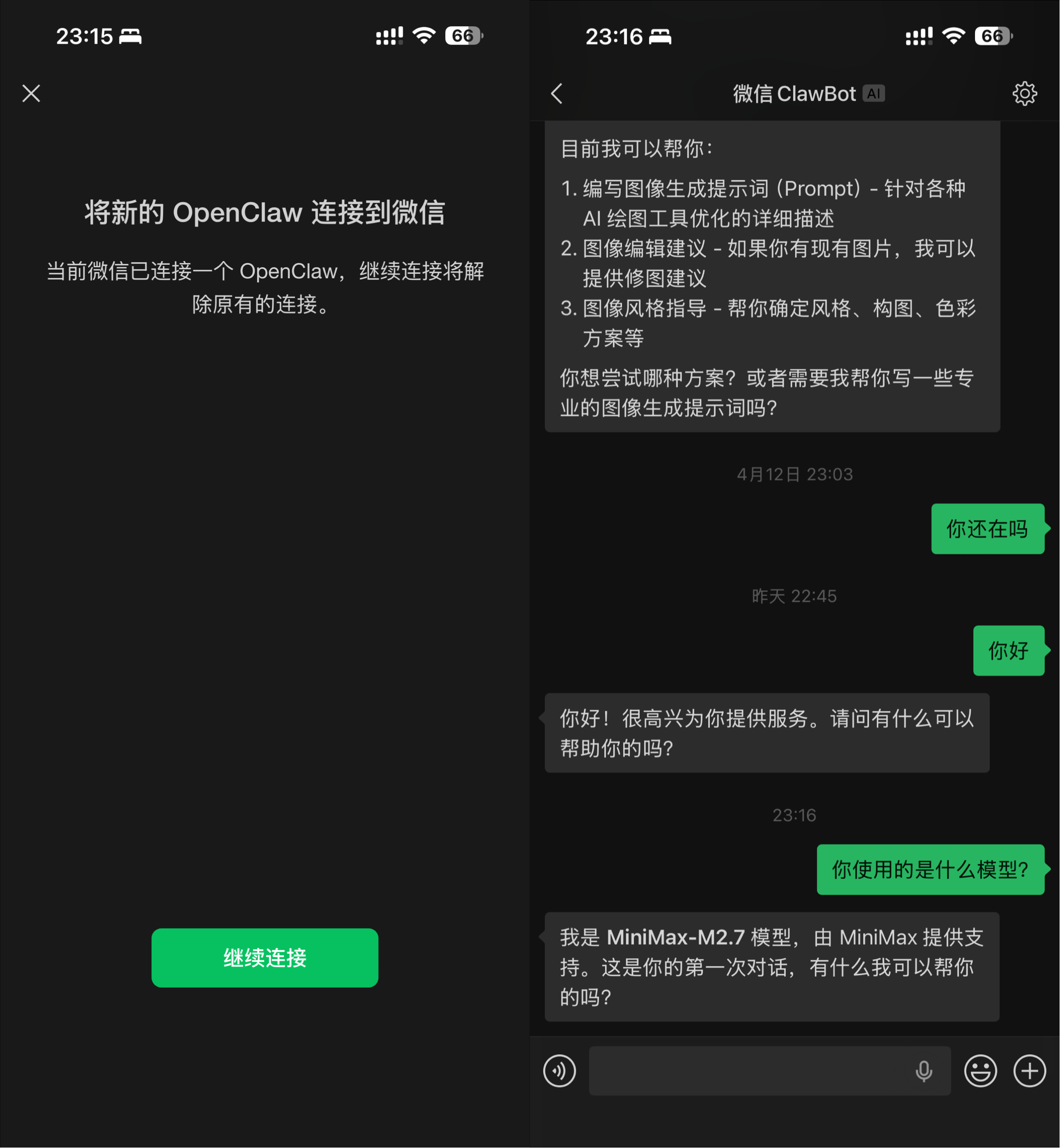 Hermes Agent 部署教程：5分钟构建自主决策 AI 助理 / WeHow Lab