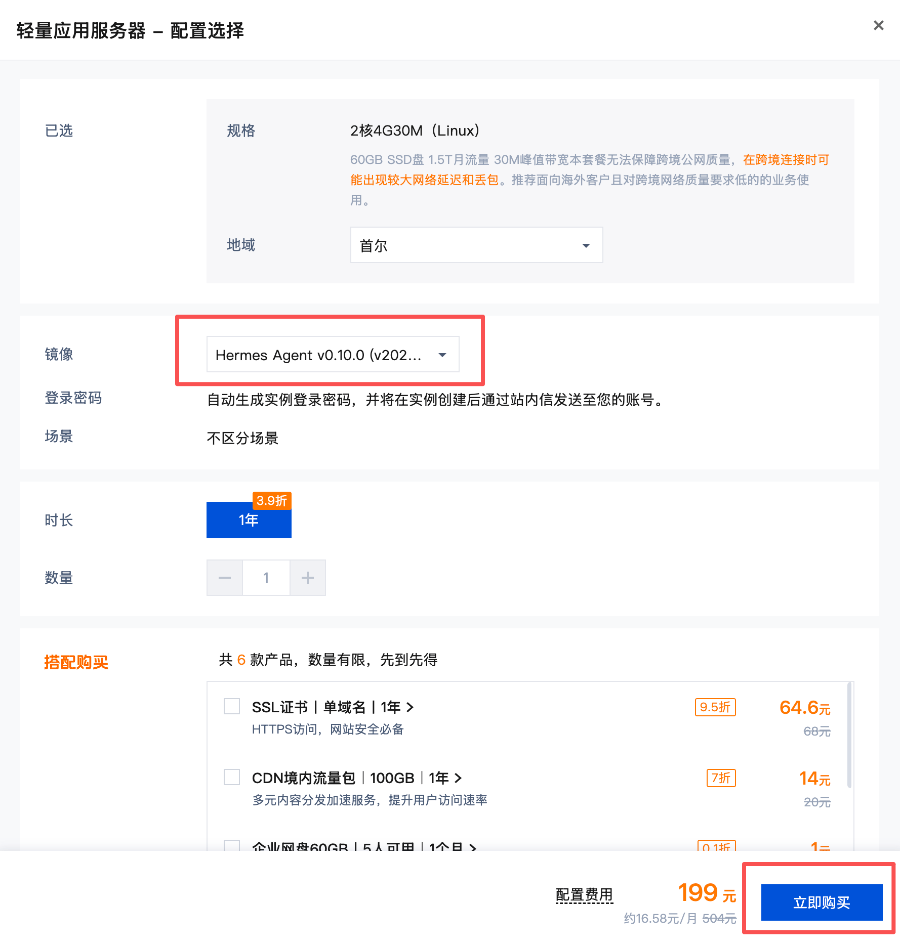 Hermes Agent 部署教程：5分钟构建自主决策 AI 助理 / WeHow Lab