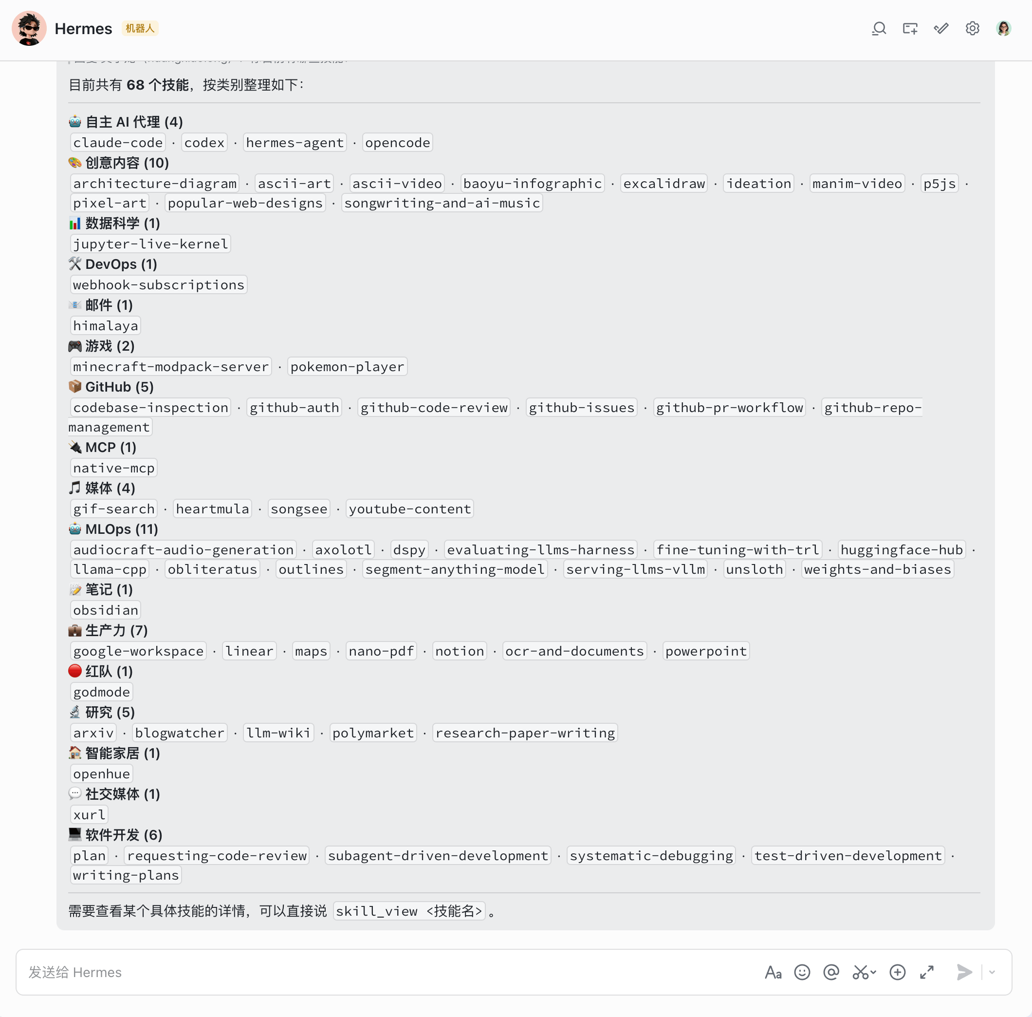 Hermes Agent 部署教程：5分钟构建自主决策 AI 助理 / WeHow Lab