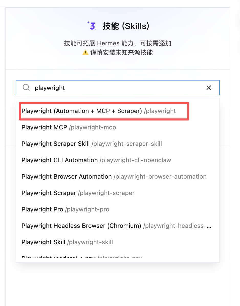Hermes Agent 部署教程：5分钟构建自主决策 AI 助理 / WeHow Lab