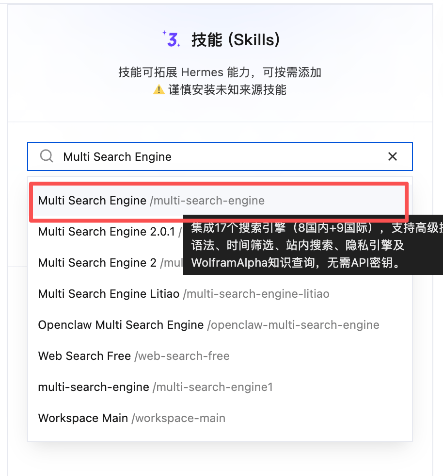 Hermes Agent 部署教程：5分钟构建自主决策 AI 助理 / WeHow Lab