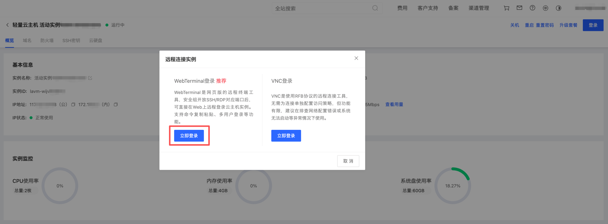 Hermes Agent 部署教程：5分钟构建自主决策 AI 助理 / WeHow Lab