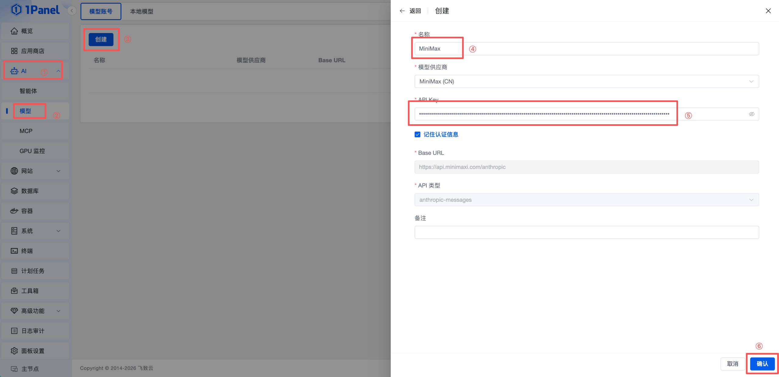 Hermes Agent 部署教程：5分钟构建自主决策 AI 助理 / WeHow Lab