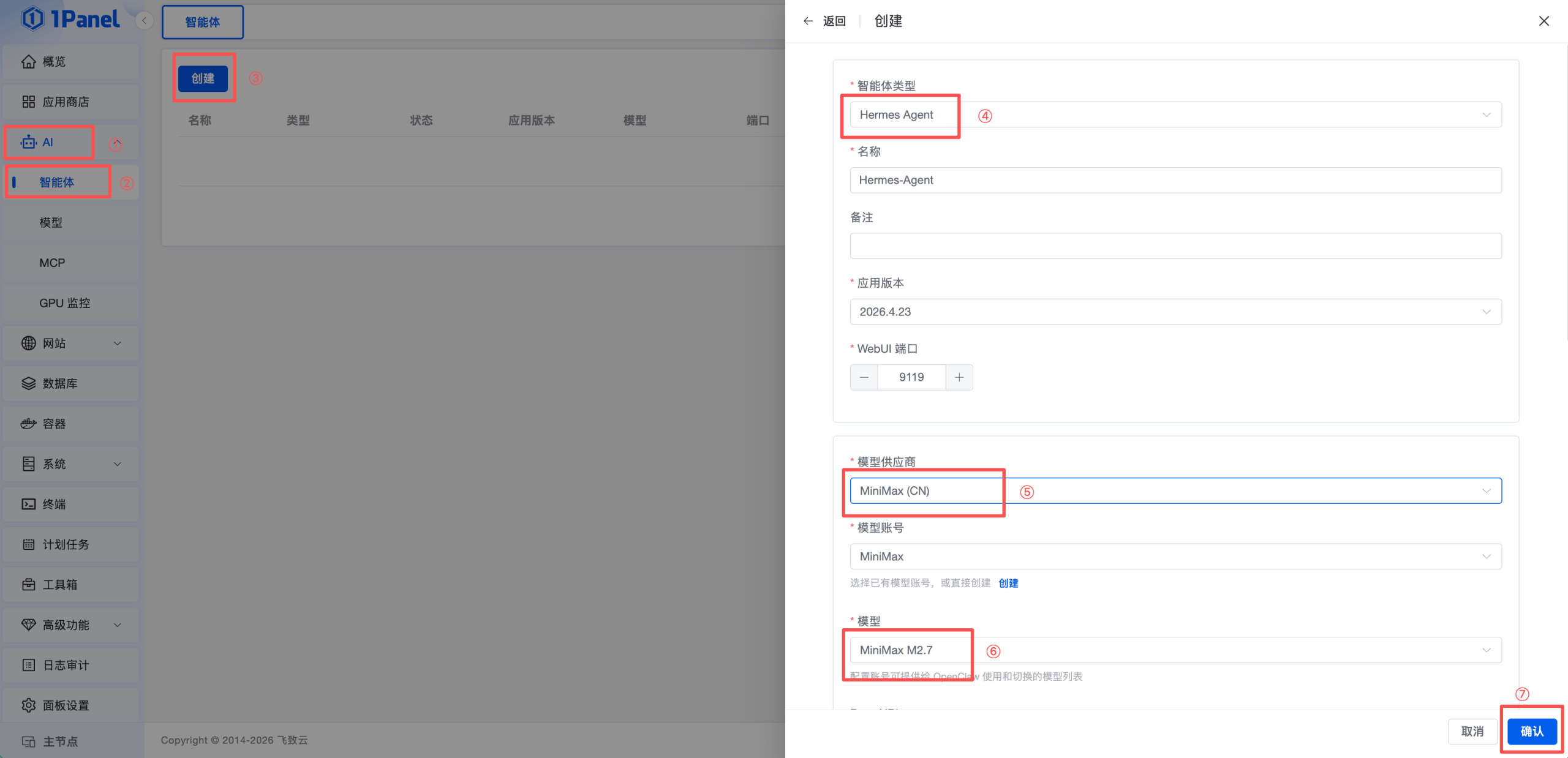 Hermes Agent 部署教程：5分钟构建自主决策 AI 助理 / WeHow Lab