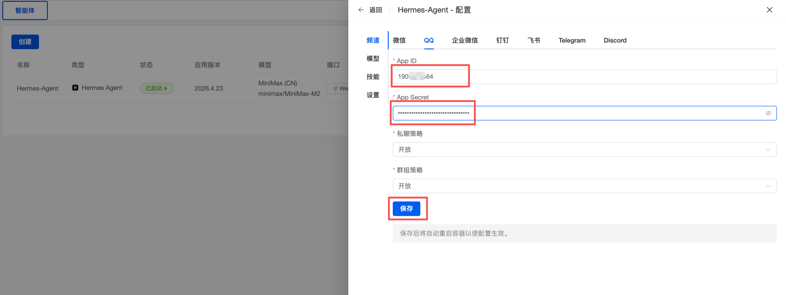 Hermes Agent 部署教程：5分钟构建自主决策 AI 助理 / WeHow Lab