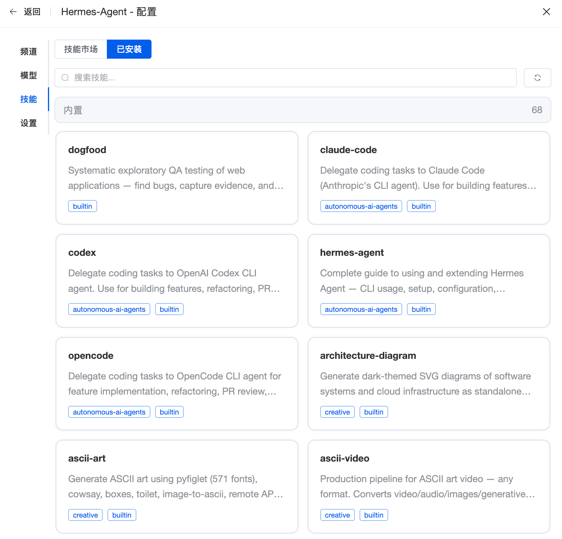 Hermes Agent 部署教程：5分钟构建自主决策 AI 助理 / WeHow Lab