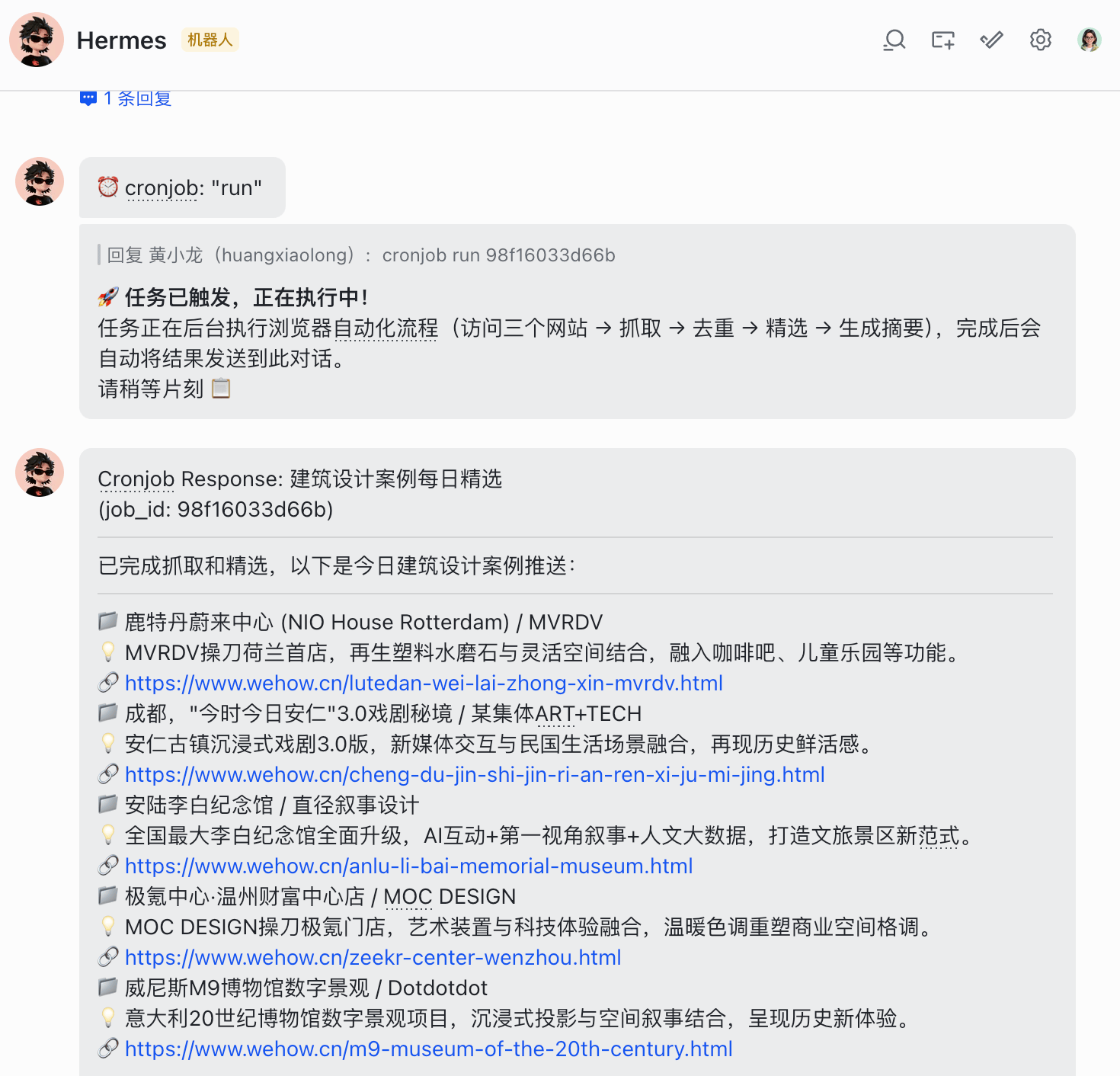 Hermes Agent 部署教程：5分钟构建自主决策 AI 助理 / WeHow Lab