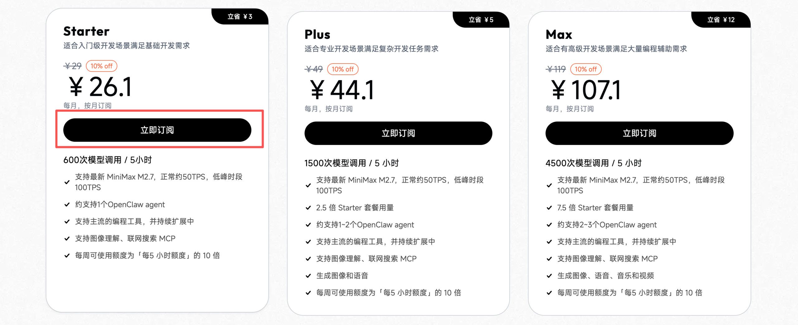 Hermes Agent 部署教程：5分钟构建自主决策 AI 助理 / WeHow Lab