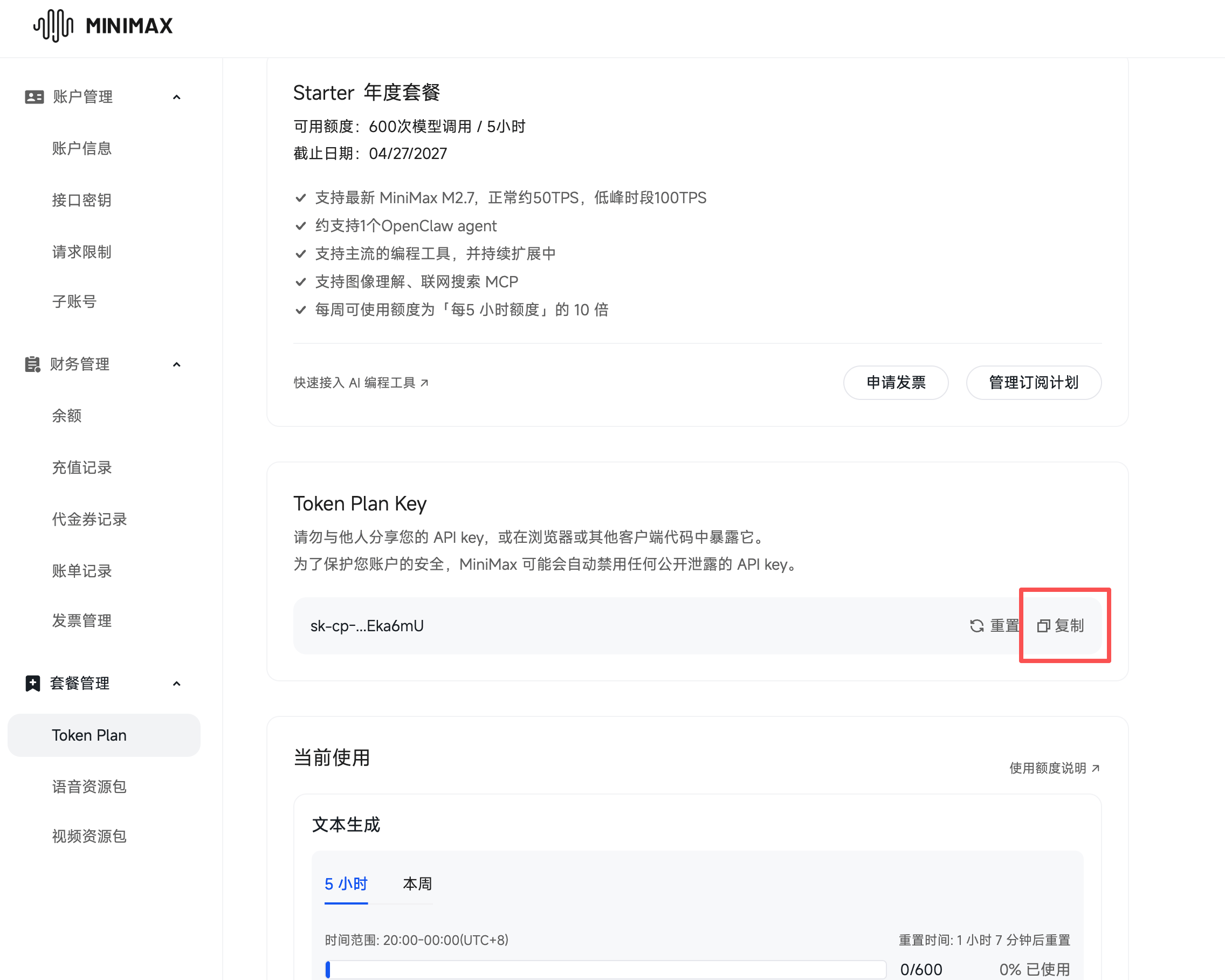 Hermes Agent 部署教程：5分钟构建自主决策 AI 助理 / WeHow Lab