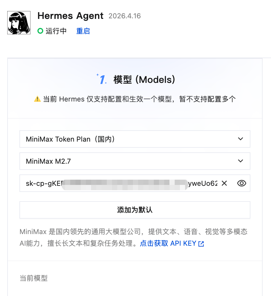 Hermes Agent 部署教程：5分钟构建自主决策 AI 助理 / WeHow Lab