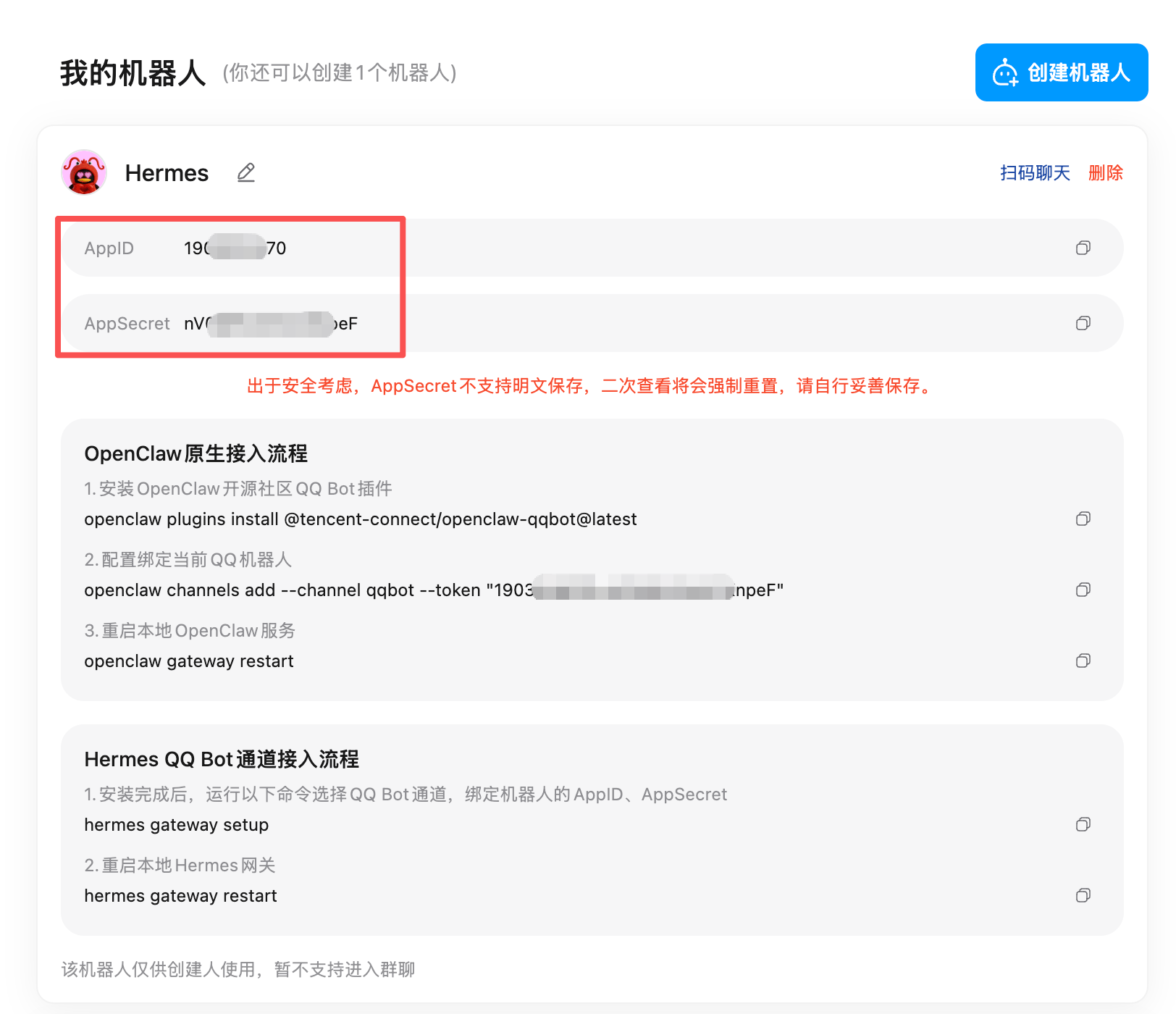 Hermes Agent 部署教程：5分钟构建自主决策 AI 助理 / WeHow Lab