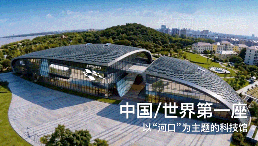 上海长江河口科技馆:一滴水的故事 / xenario飞来飞去