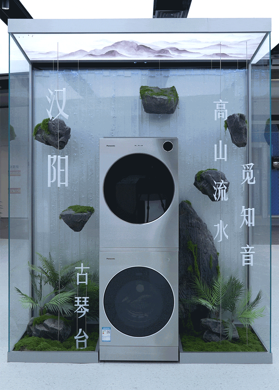 武汉,松下SI新店态:有感洗护 质见未来 / D&M店与面创意