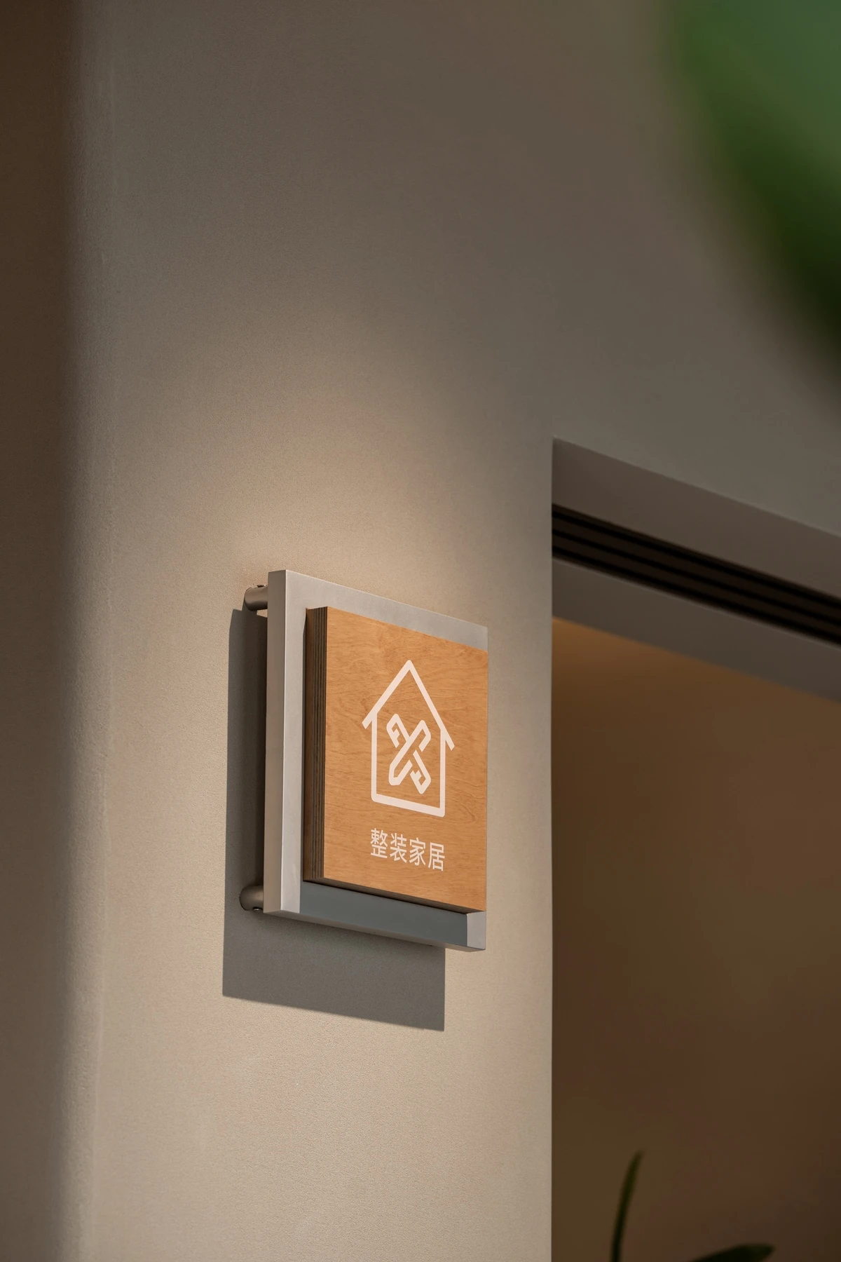 佛山,美的睿住家新范式|社区商业的长期主义,靠什么支撑? / D&M店与面创意
