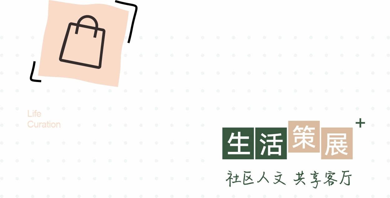 佛山,美的睿住家新范式|社区商业的长期主义,靠什么支撑? / D&M店与面创意