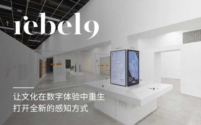 Rebel9专题