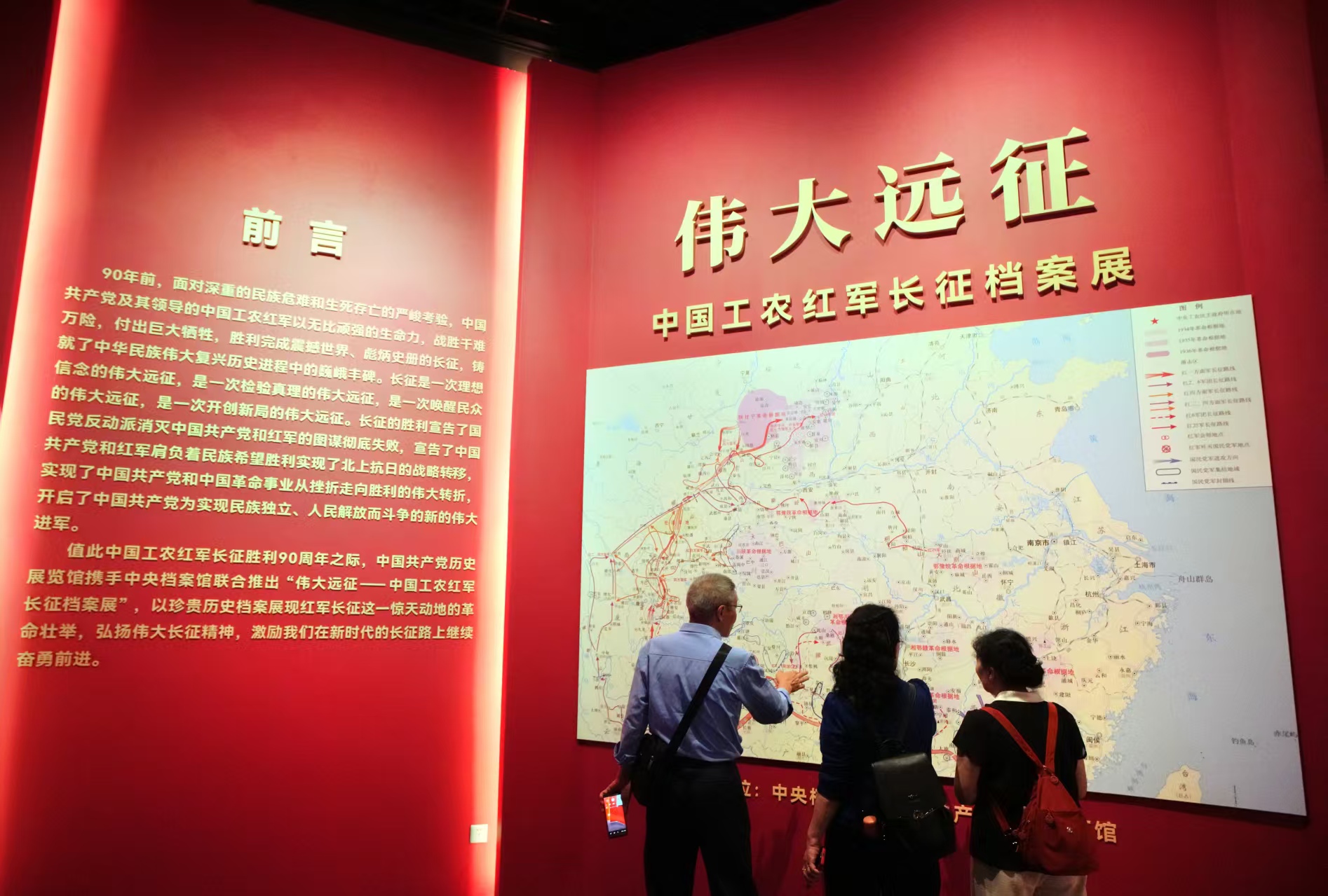 北京丨两大长征主题展在中国共产党历史展览馆开幕，一批珍贵档案文物面向公众展出